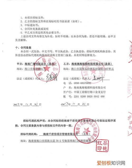 扫描签订合同有效，合同扫描件有效怎么备注