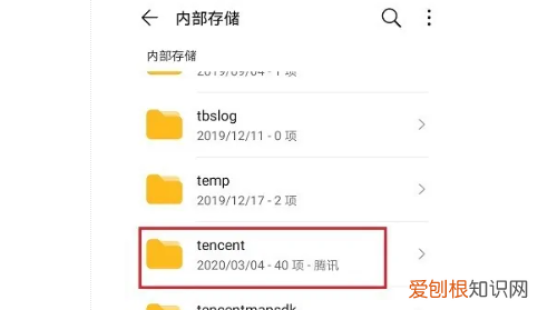 微信临时缓存的文件在哪里，微信缓存文件夹在手机的什么位置