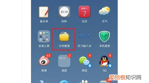 微信临时缓存的文件在哪里，微信缓存文件夹在手机的什么位置