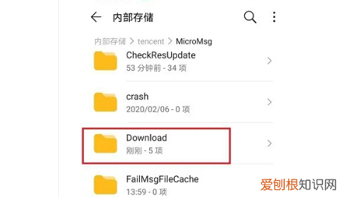 微信临时缓存的文件在哪里，微信缓存文件夹在手机的什么位置
