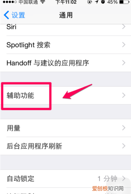 苹果小圆点怎么设置,苹果屏幕上的小圆点怎么设置取消