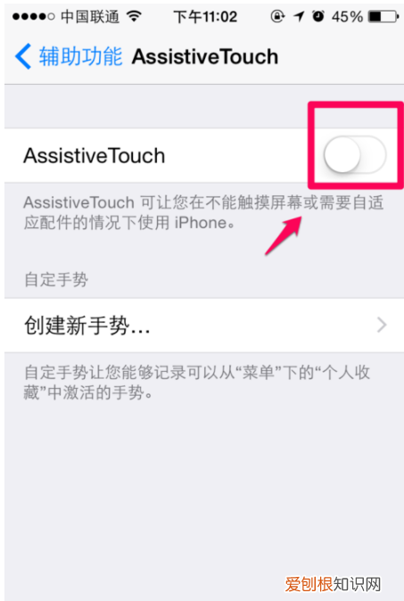 苹果小圆点怎么设置,苹果屏幕上的小圆点怎么设置取消