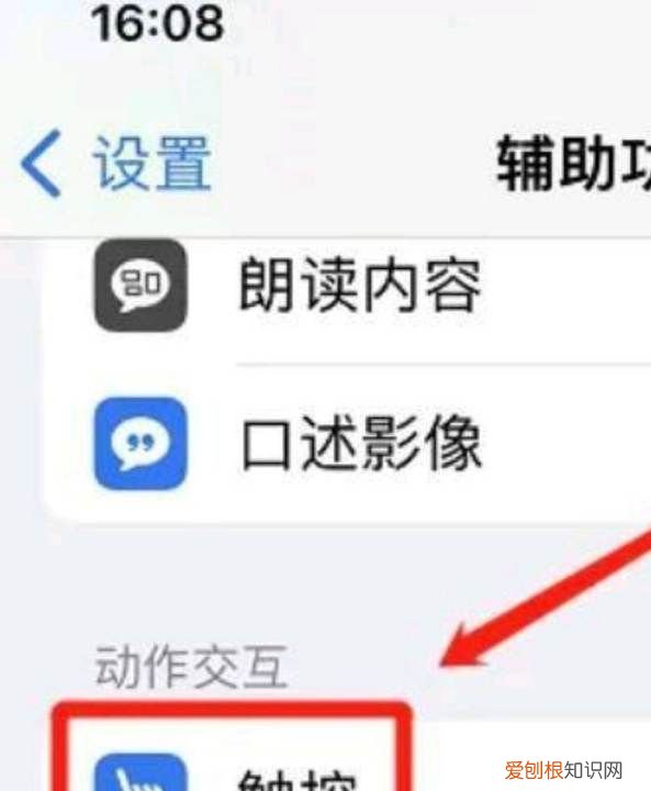 苹果小圆点怎么设置，苹果屏幕上的小圆点怎么设置取消