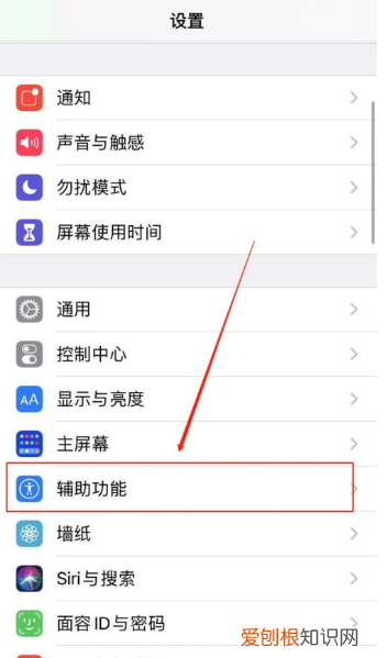 苹果小圆点怎么设置，苹果屏幕上的小圆点怎么设置取消
