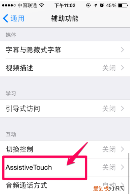 苹果小圆点怎么设置,苹果屏幕上的小圆点怎么设置取消