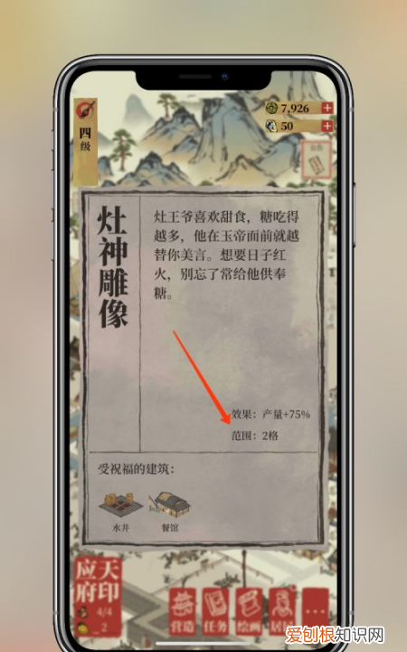 江南百景图瓦片店有祝福吗,江南百景图怎么让灶神祝福餐馆