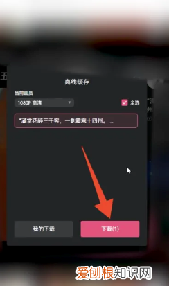 怎么在b站缓存，电脑用哔哩哔哩怎么缓存