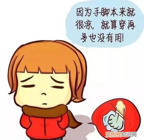 畏寒怕冷手脚凉怎么办,手脚冰凉怕冷是寒性体质吗