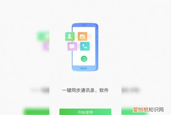 通话记录怎么转移到新手机,怎么样把旧手机的通讯录转到新手机