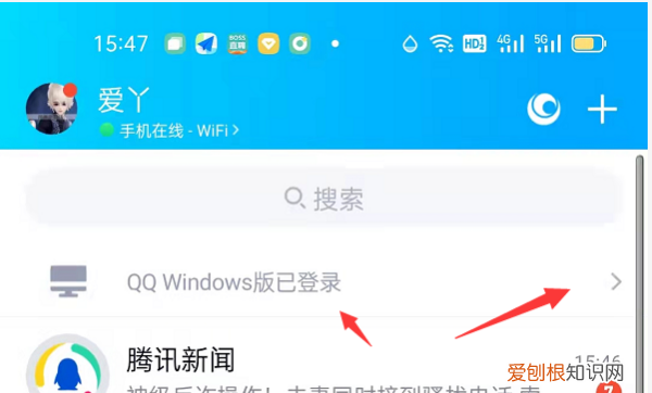 电脑登录QQ忘记退出了怎么办