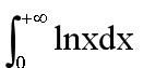 lnx是有界函数，lnx为什么不是有界函数