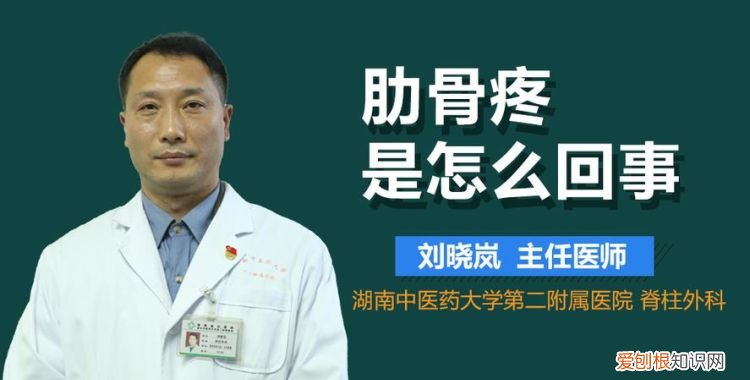 为什么左边肋骨凸起,左边肋骨为什么比右边高