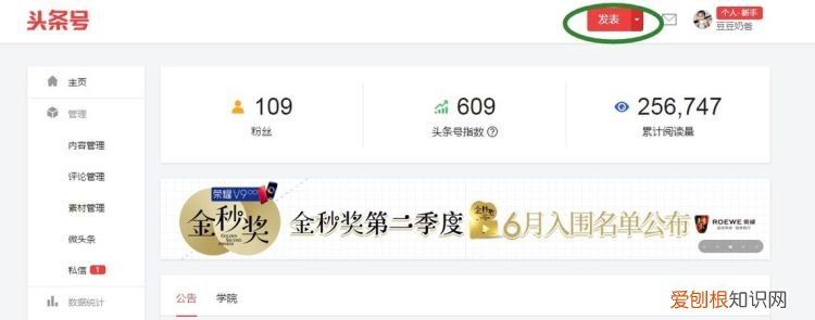 今日头条文章在哪里发布,怎样在头条上发表文章和图片