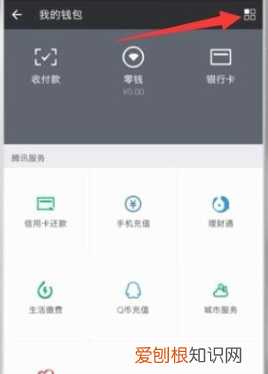 微信支付怎样退款,如何快速申请微信退款