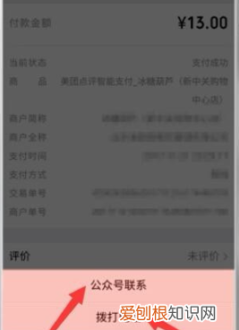 微信支付怎样退款,如何快速申请微信退款