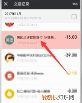 微信支付怎样退款,如何快速申请微信退款