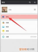 微信支付怎样退款，如何快速申请微信退款