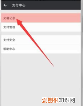 微信支付怎样退款,如何快速申请微信退款