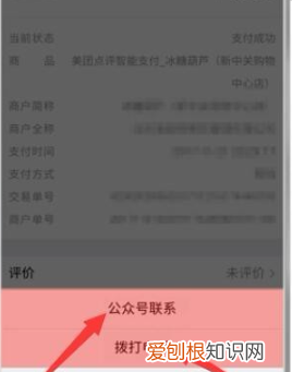 微信支付怎样退款,如何快速申请微信退款