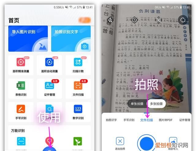手机上的扫描文件能复印吗,手机扫描仪扫描文件怎样保存