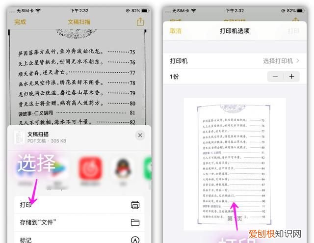 手机上的扫描文件能复印吗,手机扫描仪扫描文件怎样保存