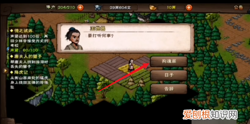 烟雨江湖拘魂阁怎么加入，烟雨江湖拘魂阁加入条件