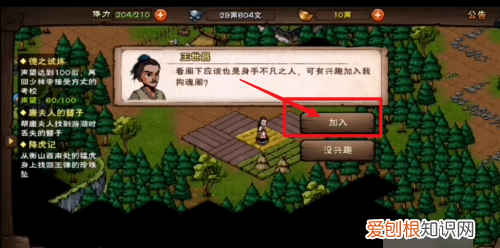 烟雨江湖拘魂阁怎么加入，烟雨江湖拘魂阁加入条件