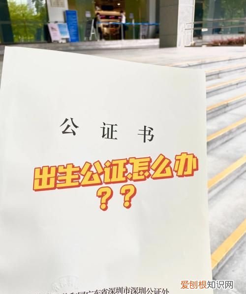 监护要公证，出生公证需要多少钱