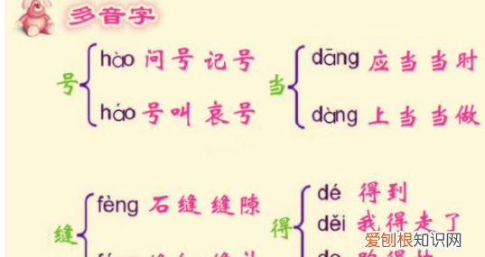 ai的音节词有哪些，ai的音节词组有哪些