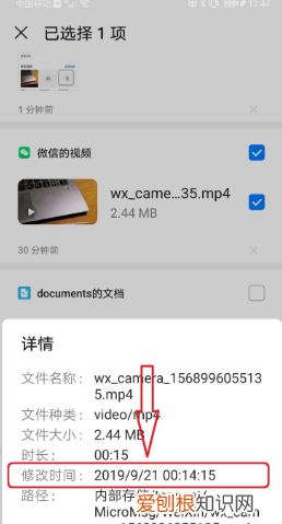 怎么查微信小的拍摄时间，怎么能知道微信照片的拍摄时间