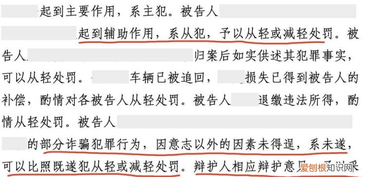 从犯情节可以跟累犯抵消,犯罪中的从犯能够从轻处罚吗