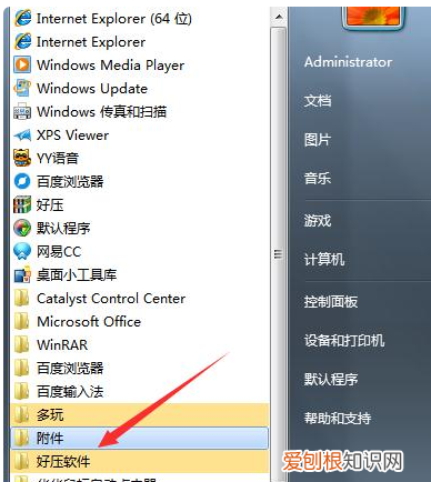 怎么安装腾讯电脑管家，怎样关闭腾讯电脑管家杀毒软件