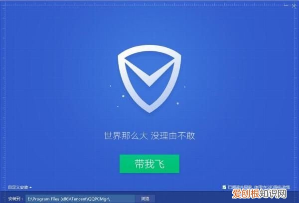怎么安装腾讯电脑管家，怎样关闭腾讯电脑管家杀毒软件