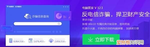 怎么安装腾讯电脑管家，怎样关闭腾讯电脑管家杀毒软件