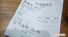 杨国福麻辣烫反向抹零涉事门店