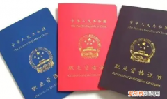 健康管理师是哪里颁发证书