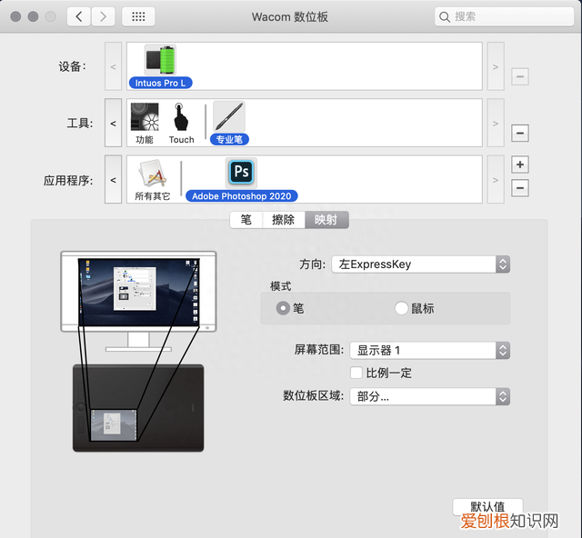 ps修图wacom数位板怎么设置