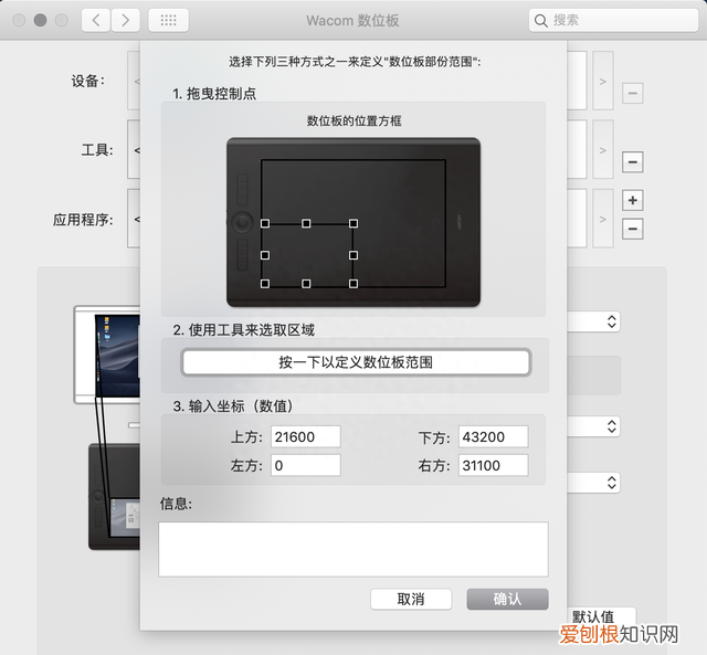 ps修图wacom数位板怎么设置