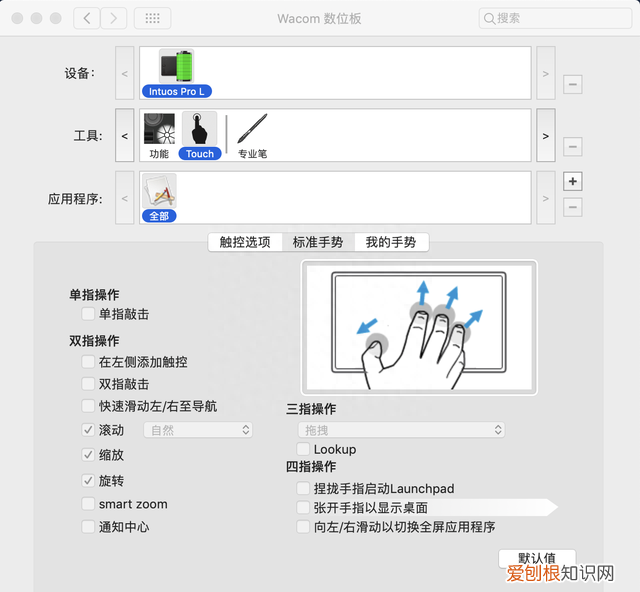 ps修图wacom数位板怎么设置