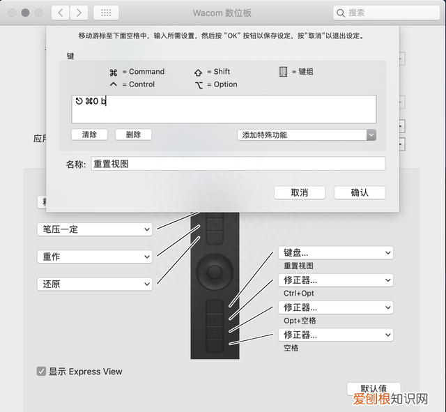 ps修图wacom数位板怎么设置