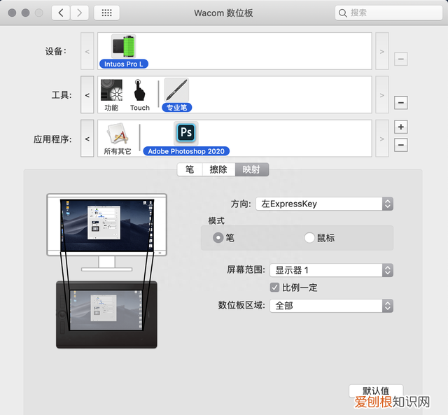 ps修图wacom数位板怎么设置