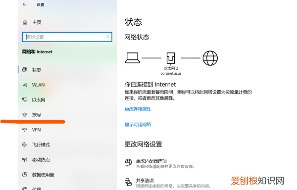电脑怎么连网线,电脑网线怎么插