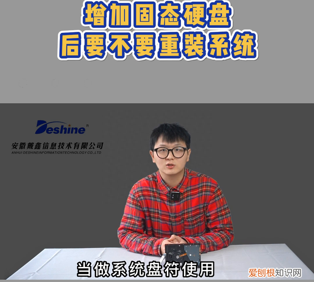 增加固态硬盘是不是得重新装系统