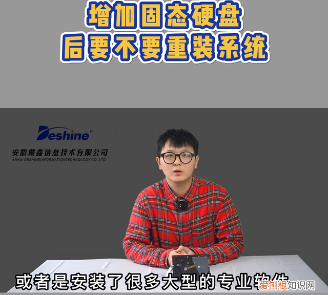 增加固态硬盘是不是得重新装系统