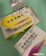 米菲和米索的正确用法，米非司酮、米索前列醇怎样服用才最好