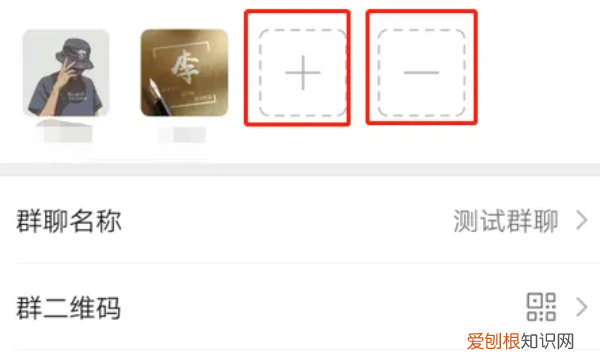 怎么把微信群里的人踢出去，怎样在微信群里踢人出去群主