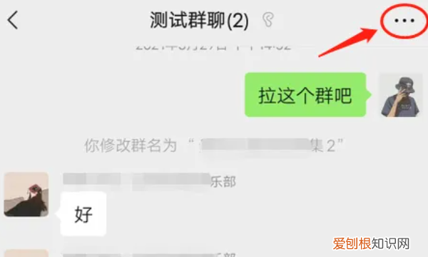 怎么把微信群里的人踢出去，怎样在微信群里踢人出去群主