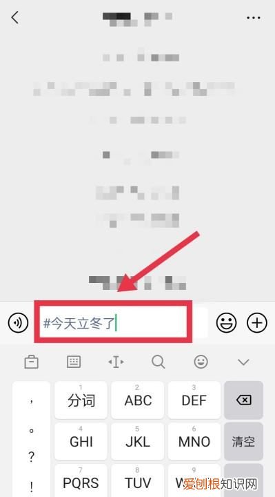 微信字怎么变色,微信聊天字体颜色怎么改变