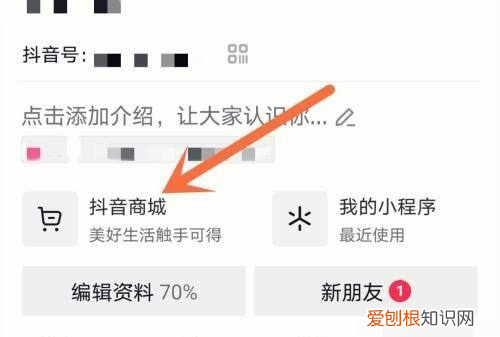 抖音购物车怎么申请，抖音怎么加入购物车合并购买