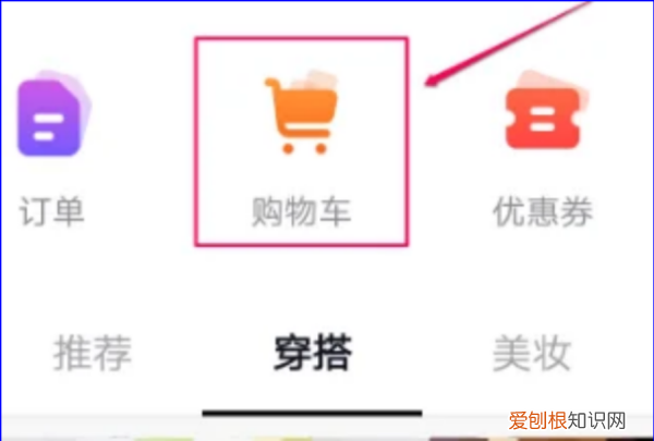 抖音购物车怎么申请,抖音怎么加入购物车合并购买